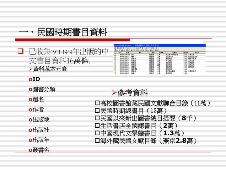 Slide03_11