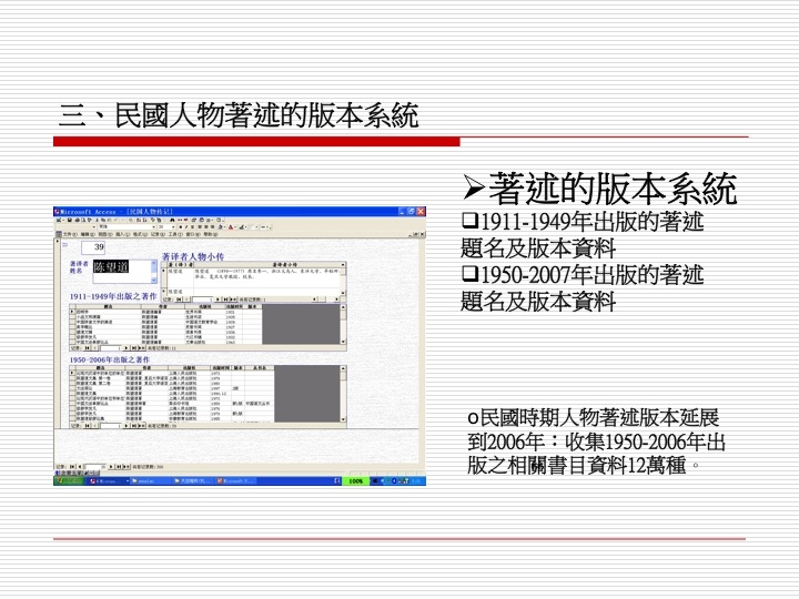 Slide06_12