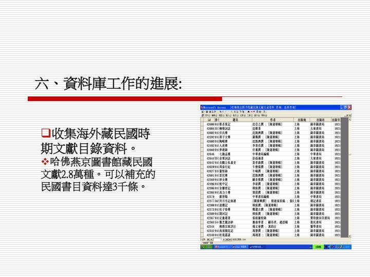Slide08_13
