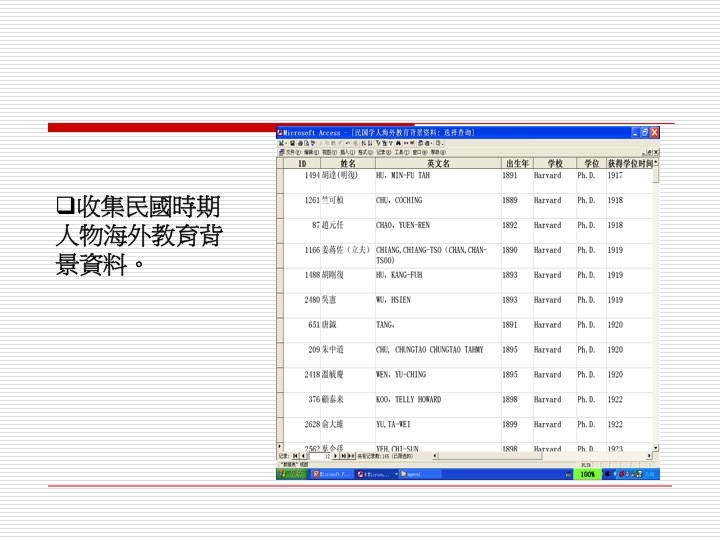 Slide09_12