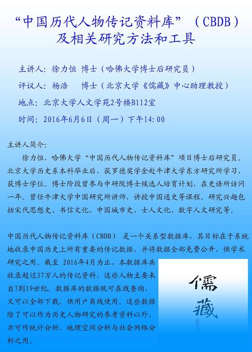 ruzang_poster