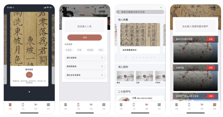 shi_ji