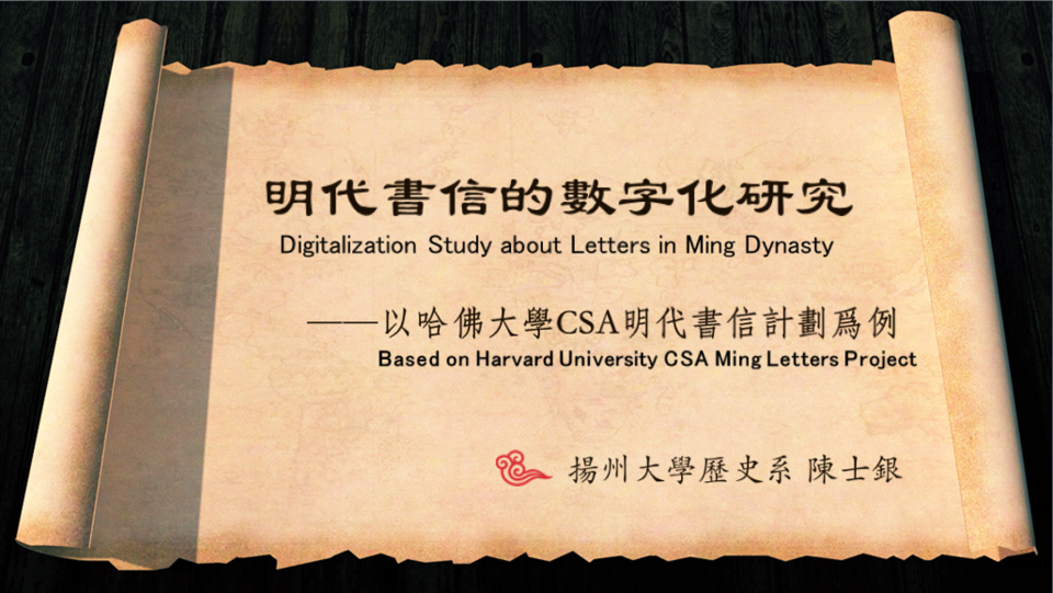 mingdaishuxin